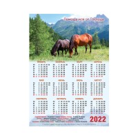 Календарь листовой А3 на 2022 год "Помощь моя от Господа"