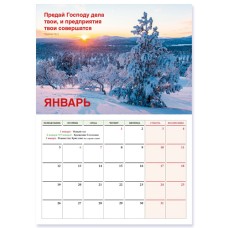 Календарь-планер перекидной на 2026 год Календарь-планер перекидной на 2026 год