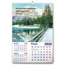 Календарь перекидной "Большой" на 2026 год на пружине Календарь перекидной "Большой" на 2026 год на пружине