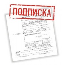 Подписка на "Крынiчку" на 2022 год